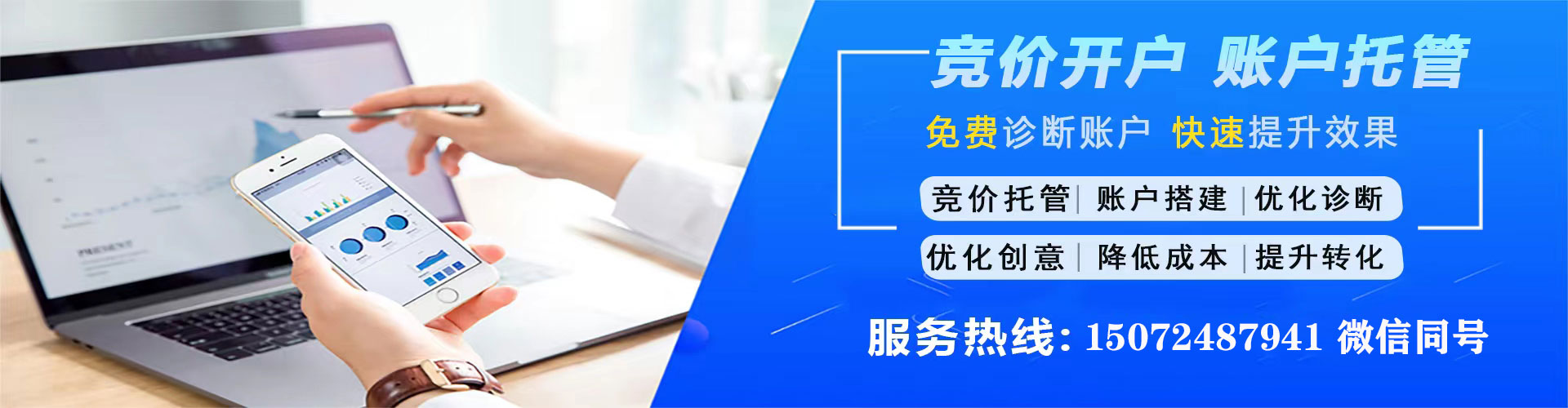 曲阳竞价推广开户